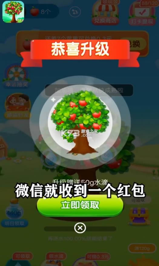 δ����԰ v1.0.3 ����� ��ͼ