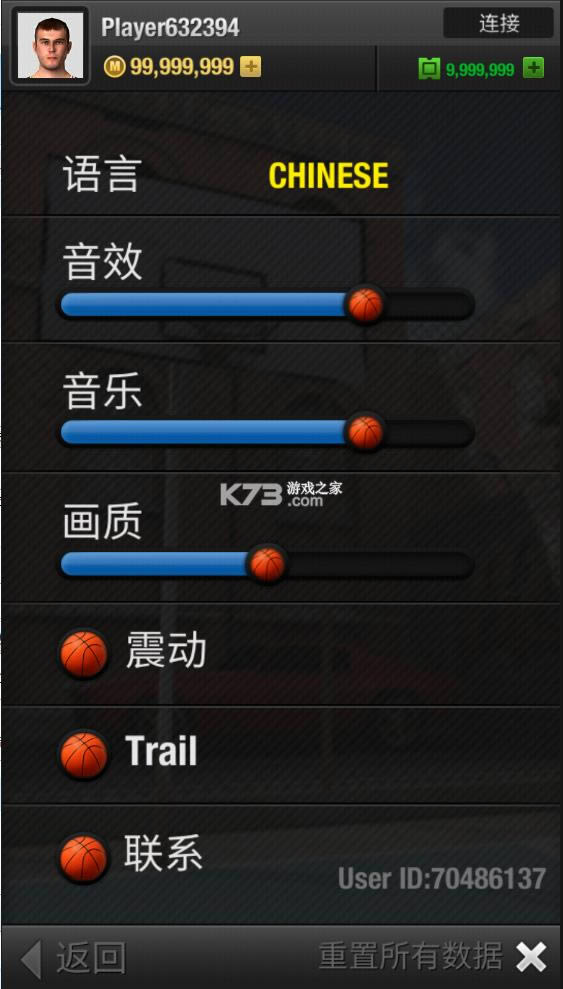 真实篮球 v2.5.0 游戏中文版 截图