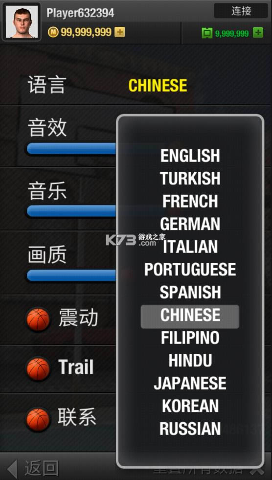 真实篮球 v2.5.0 游戏中文版 截图