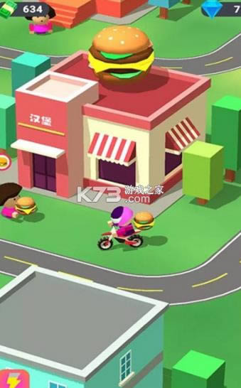 头号速递员 v1.7 最新版 截图