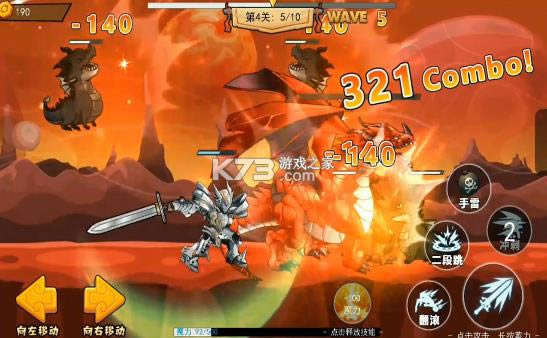 神龙小剑士 v1.1 游戏 截图