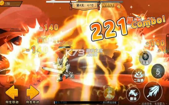 神龙小剑士 v1.1 游戏 截图