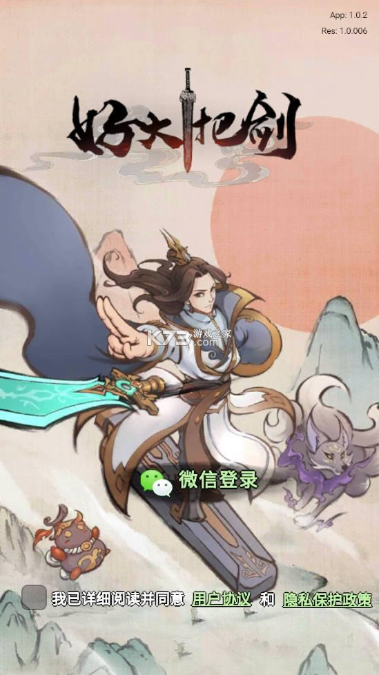 �ô�һ�ѽ� v4.0.0 ��Ϸ ��ͼ