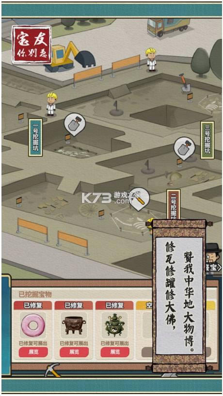 宝友你别急 v1.0.5 游戏 截图