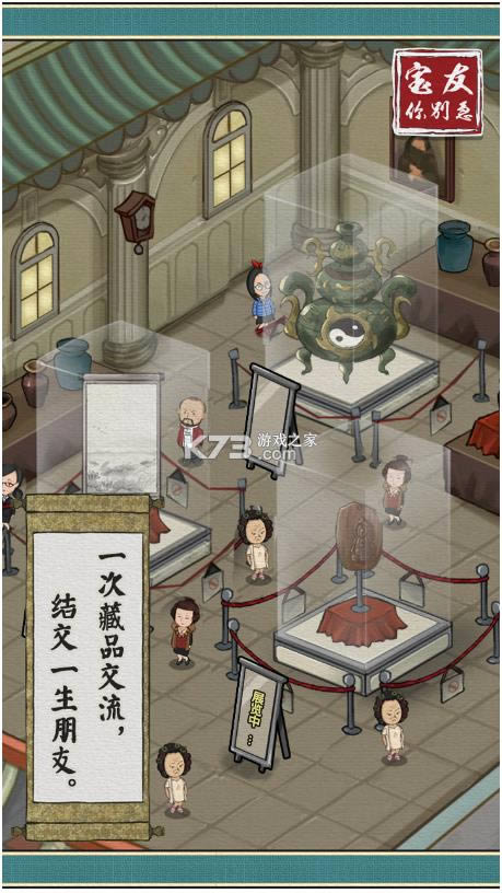 宝友你别急 v1.0.5 游戏 截图