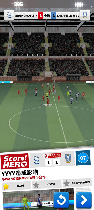 足球英雄2 v1.21 破解版 截图