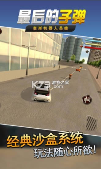 机器人变形英雄 v2.10 游戏 截图