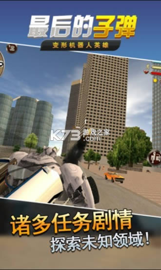 机器人变形英雄 v2.10 游戏 截图