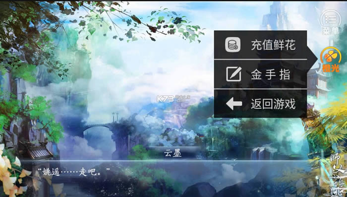 师父不许逃 v12.4 破解版 截图