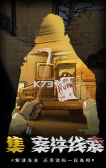 诡船逃生2 v1.2.7 游戏 截图