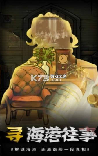 诡船逃生2 v1.2.7 游戏 截图