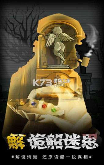 诡船逃生2 v1.2.7 游戏 截图