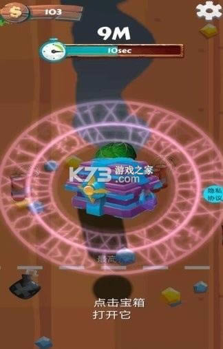 欢乐盗宝专家 v1.0 免费版 截图