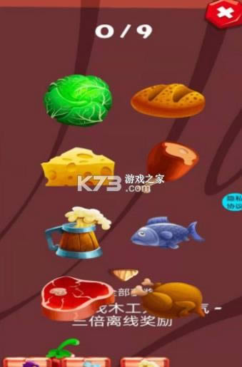 欢乐盗宝专家 v1.0 免费版 截图