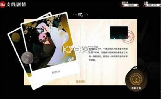 三度镜 v1.0 游戏 截图