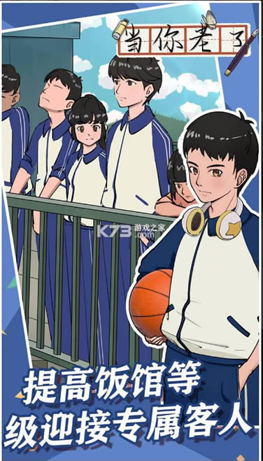 当你老了 v1.0.1 游戏 截图