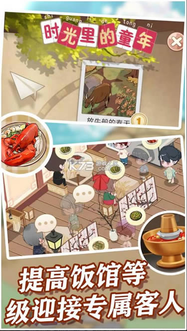 当你老了 v1.0.1 游戏 截图