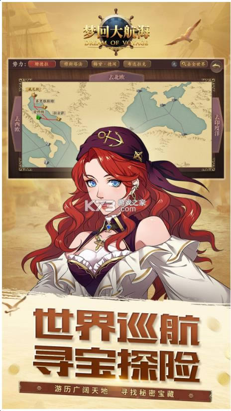 梦回大航海 v1.56.87 游戏 截图