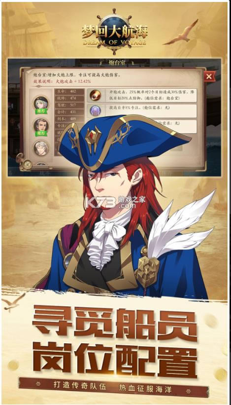 梦回大航海 v1.56.87 游戏 截图