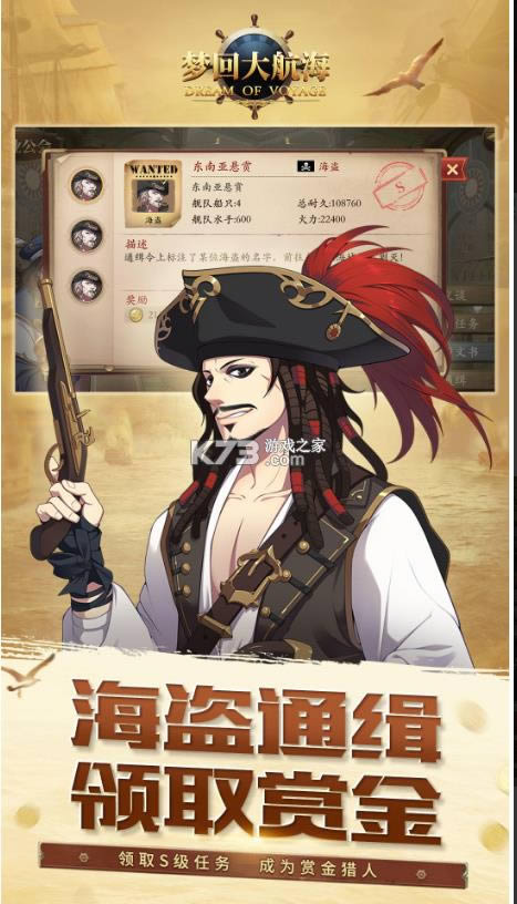 梦回大航海 v1.56.87 游戏 截图