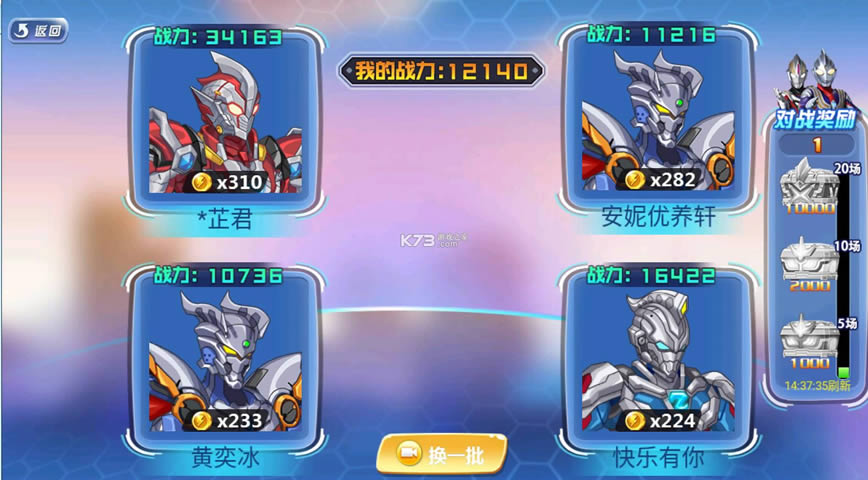 机动奥特曼 v1.0.0 破解版游戏 截图