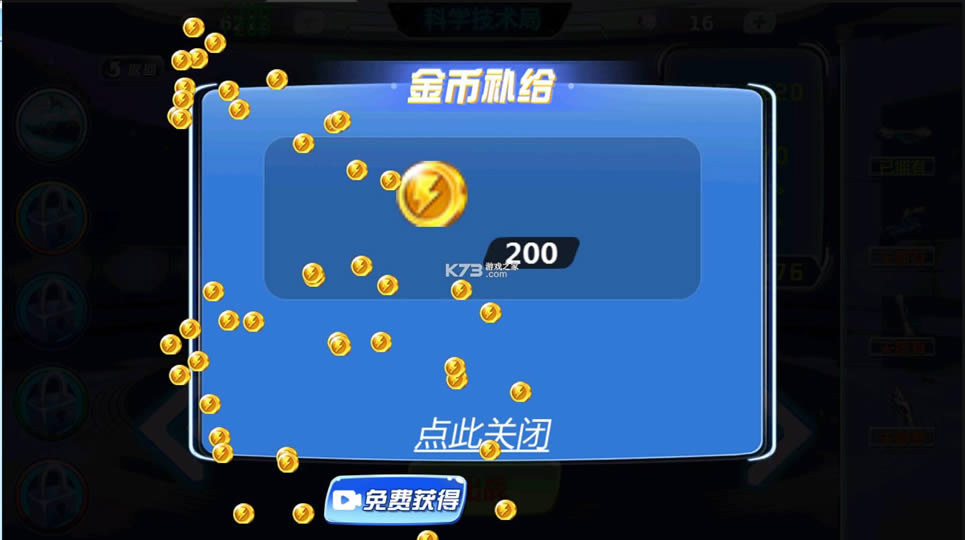 机动奥特曼 v1.0.0 破解版游戏 截图