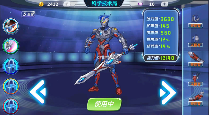 机动奥特曼 v1.0.0 最新版本 截图