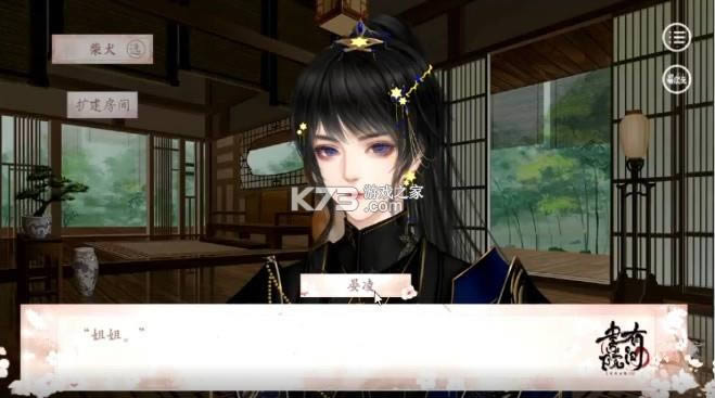 有间书院 v1.1.6 游戏 截图