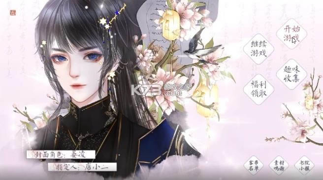 有间书院 v1.1.6 游戏 截图