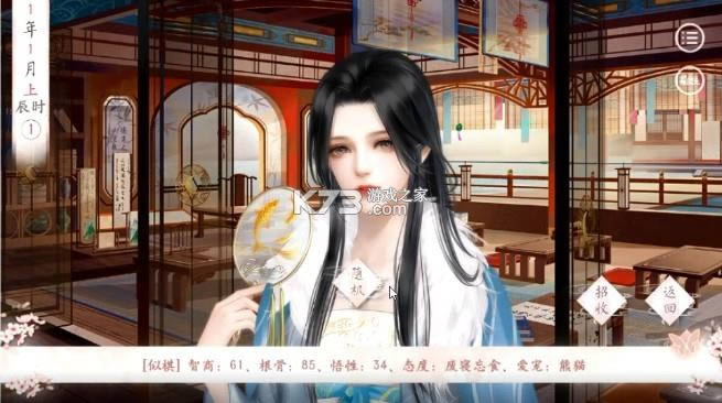有间书院 v1.1.6 游戏 截图