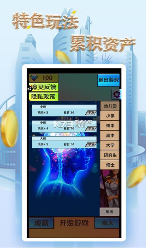 开心起点 v1.0.1 游戏 截图