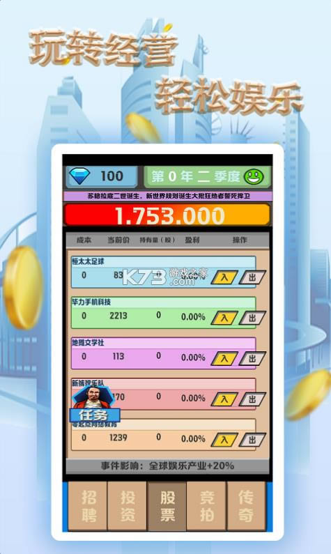 开心起点 v1.0.1 游戏 截图