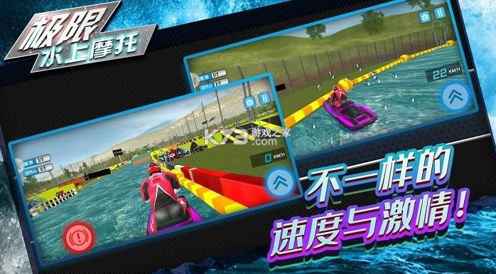 水上摩托 v1.0.0 游戏 截图