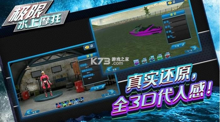 水上摩托 v1.0.0 游戏 截图