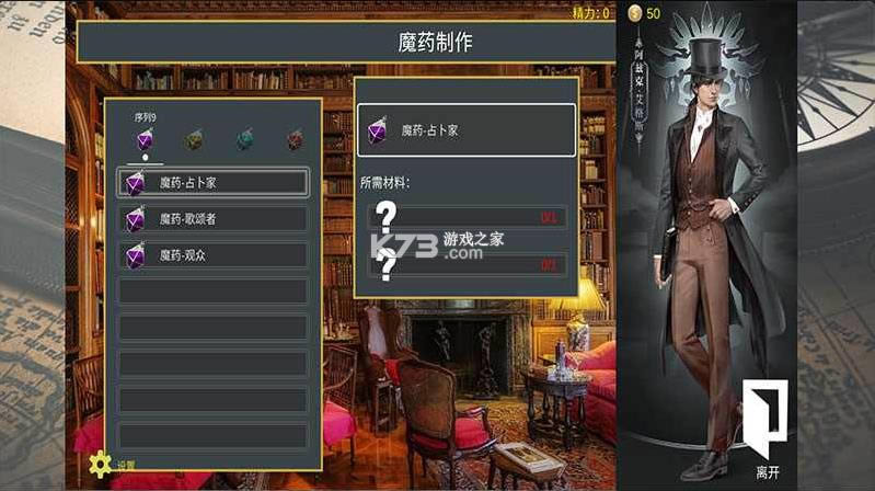 诡秘世界100天 v1.0 手机版 截图