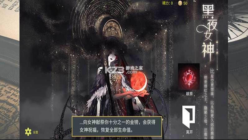 诡秘世界100天 v1.0 手机版 截图