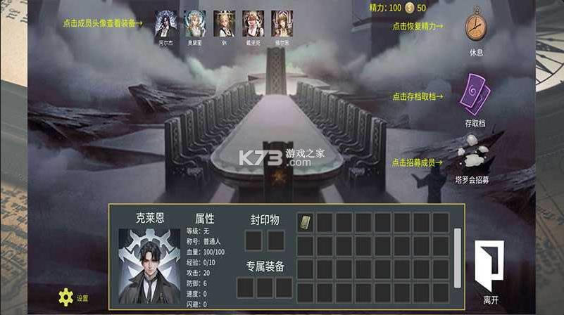 诡秘世界100天 v1.0 手机版 截图