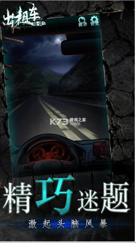 出租车怪谈 v1.0 手游 截图