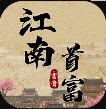我是首富游戏-我是首富下载v1.0.9手机版