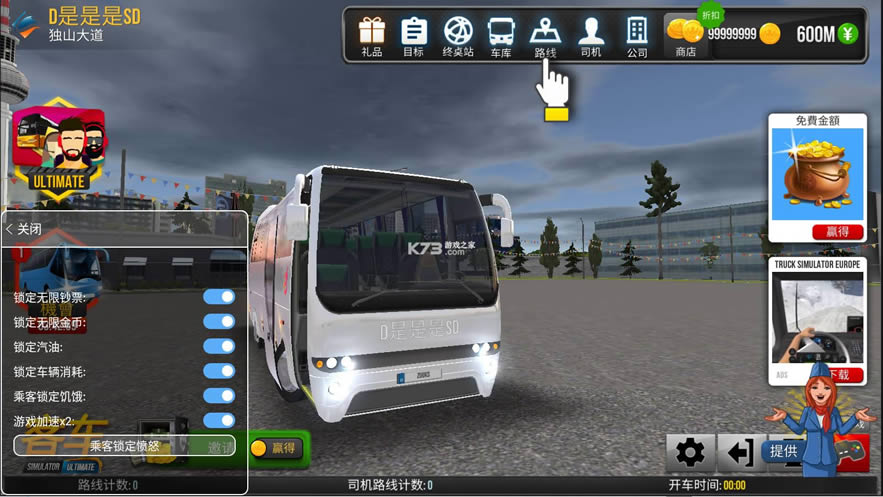 ������˾ģ���� v1.5.4 ���°�׿�����޽�Ұ� ��ͼ