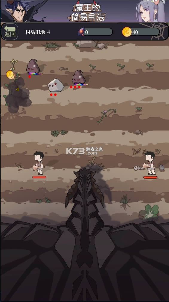 魔王的简易用法破解版-魔王的简易用法无限金币版下载v0.3.3修改版