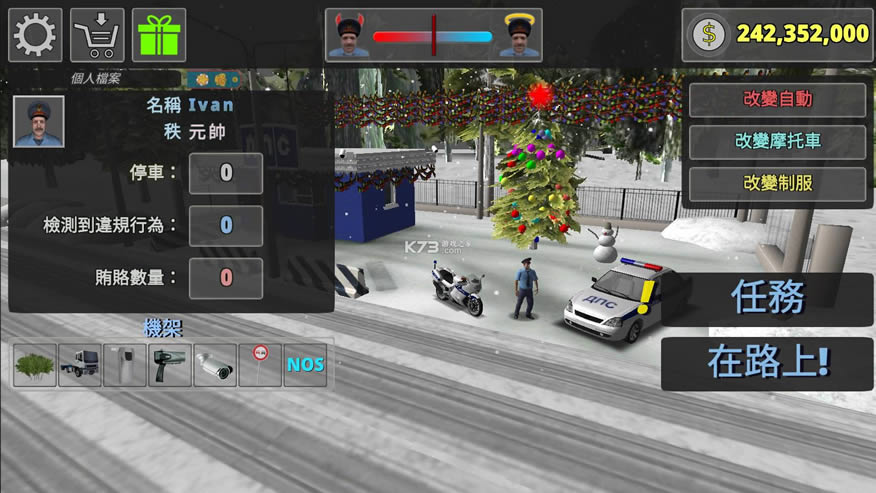 交通警察模拟器 v16.1.3 中文版 截图