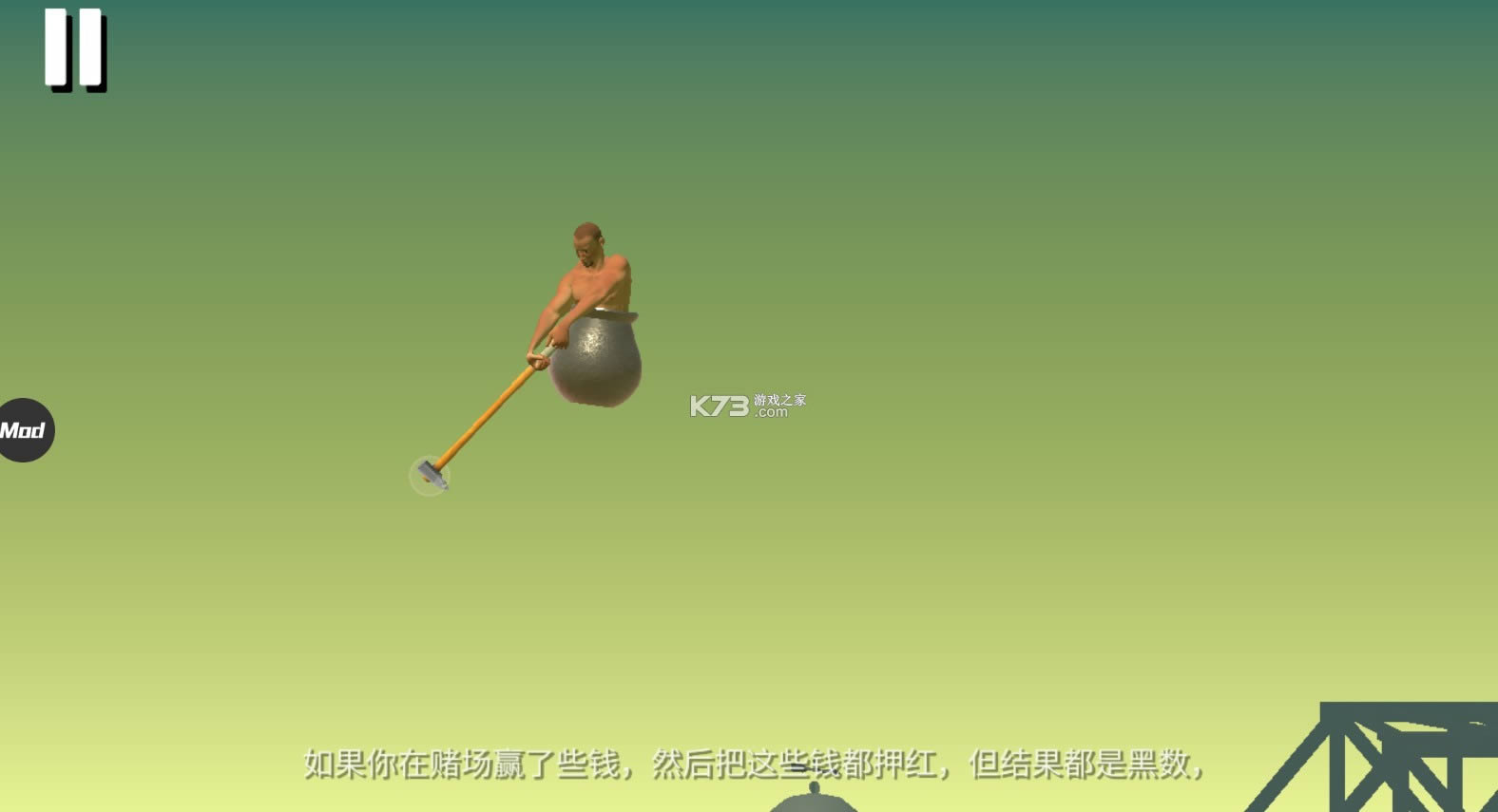 getting over it v1.9.4 ֻƽ ͼ