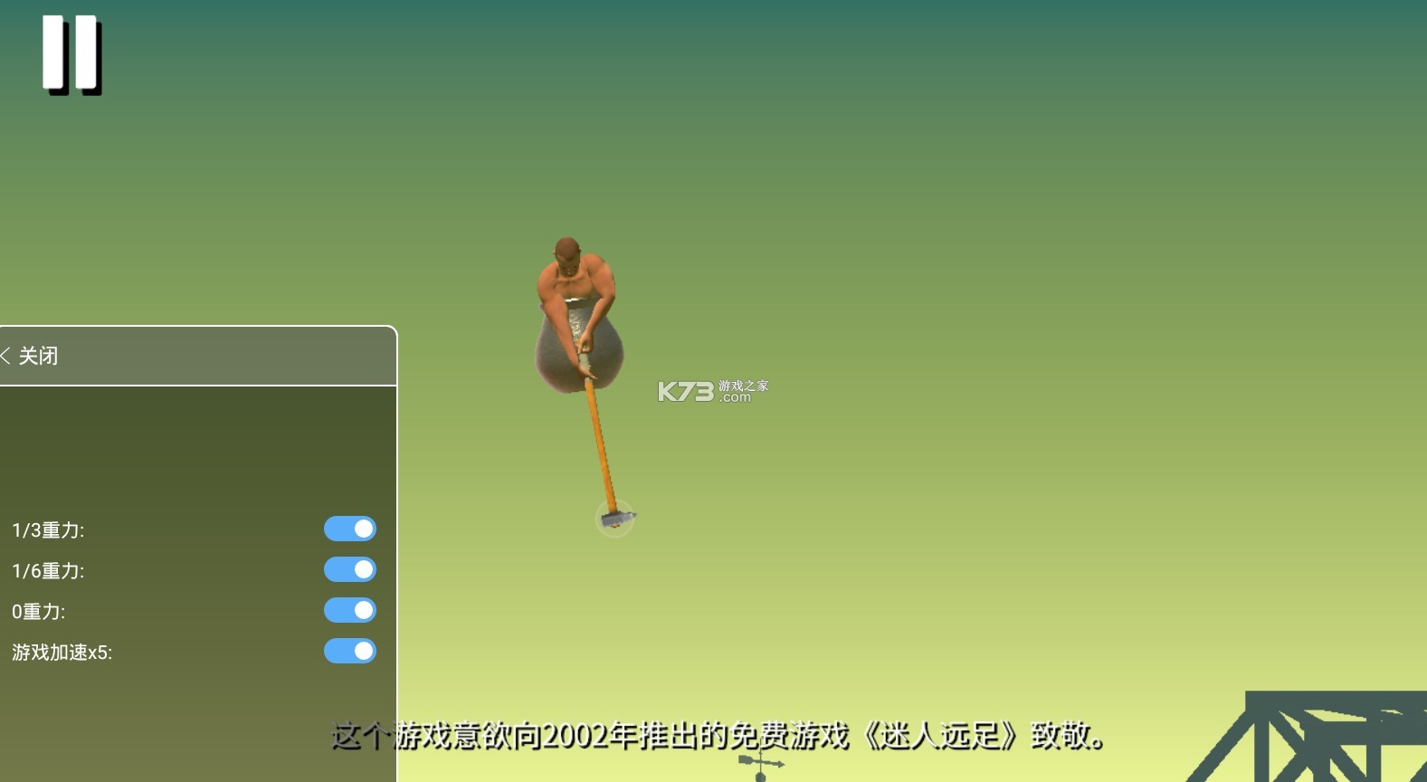 掘地求升getting over it v1.9.4 破解版安卓游戏 截图