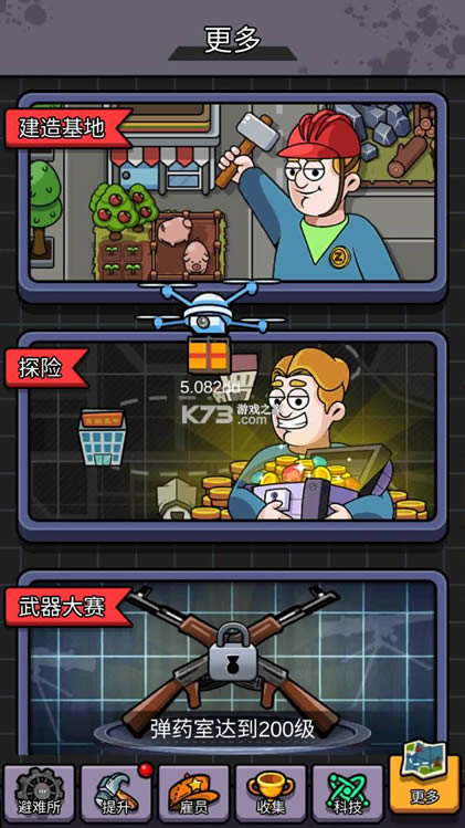 建造避难所破解版-建造避难所去广告破解版免费提供下载v1.0.21抵御僵尸突袭破解版