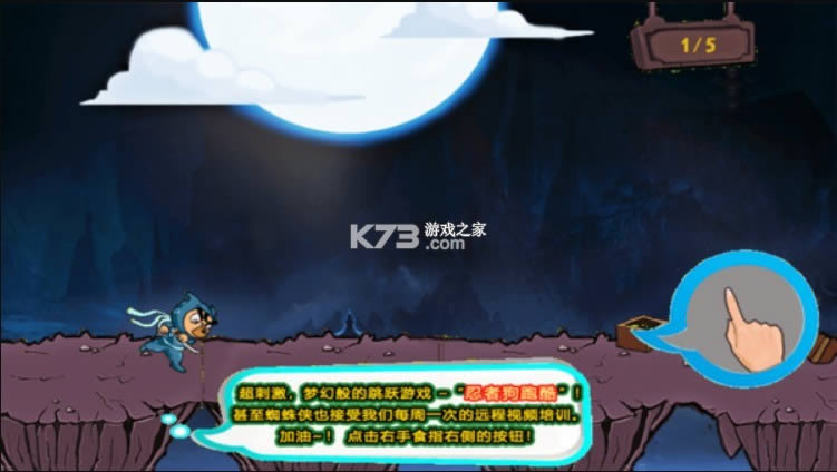 忍者狗跑酷游戏-忍者狗跑酷下载最新版v1.0手游