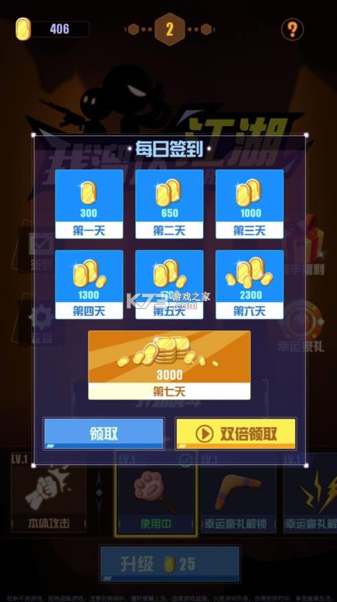 江湖我溜达游戏-江湖我溜达安卓版下载v1.0