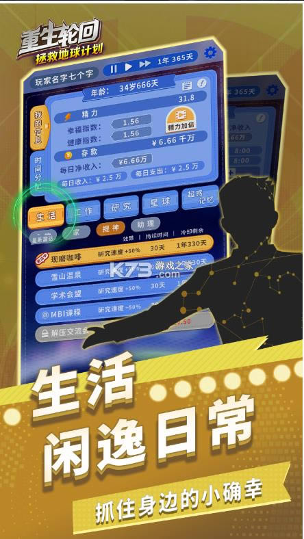 �����ֻ����ȵ���ƻ� v1.0.25 ��׿�� ��ͼ