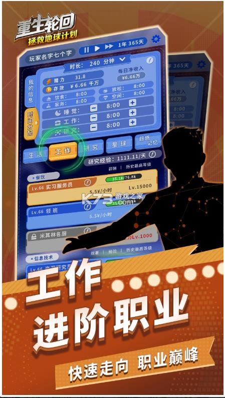 �����ֻ����ȵ���ƻ� v1.0.25 ��׿�� ��ͼ