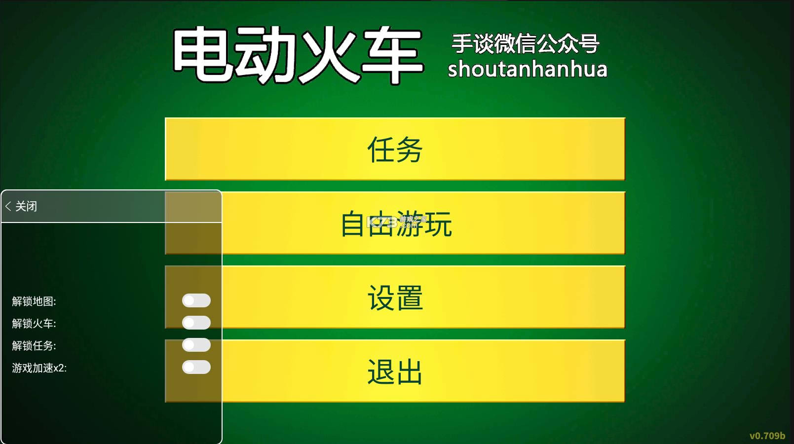 电动火车模拟器破解版最新-电动火车模拟器无限列车下载v0.709